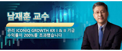 남재훈 교수 ICONIQ CAPITAL 수석 투자관 관리한 기금 수익률이 200%를 초과했습니다.